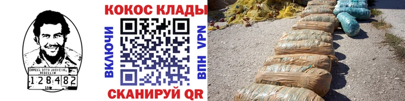 Кокаин 97%  магазин    Советск 