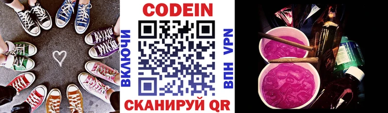 Кодеин Purple Drank  нарко площадка клад  Советск  KRAKEN ССЫЛКА 