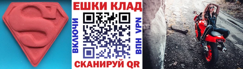 Экстази круглые  MEGA как зайти  Советск 