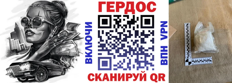 Героин гречка  Советск 