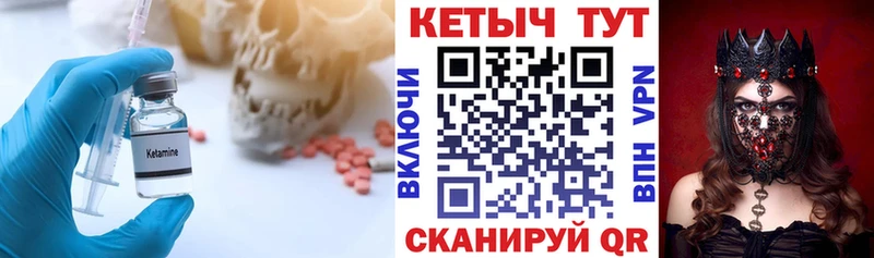 купить наркотики цена  МЕГА ссылка  КЕТАМИН ketamine  Советск 