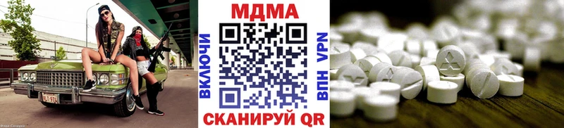 MDMA Molly  Советск 