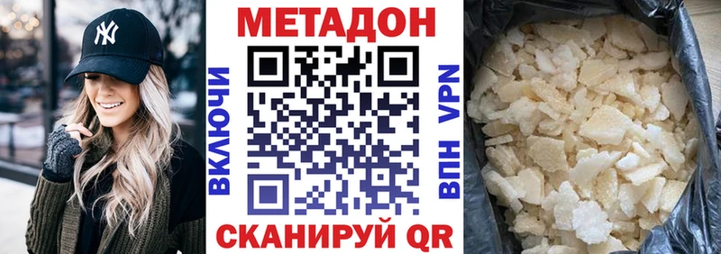 Метадон мёд  Советск 