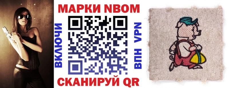 купить наркоту  Советск  Наркотические марки 1,8мг 